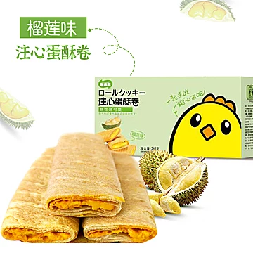 整箱咸蛋黄味夹心酥蛋卷