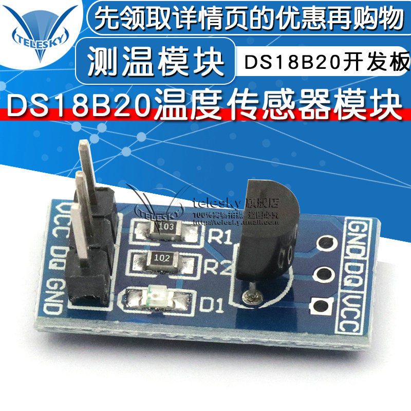 teleskyds18b20 temperature measurement module temperature sensor module ds18b20 development board