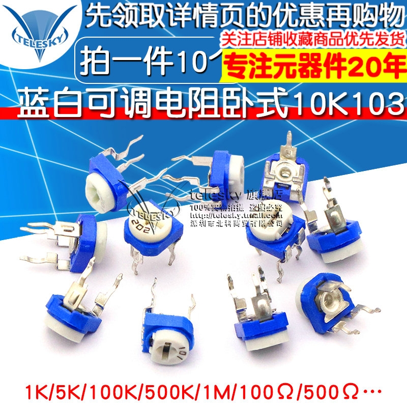 blue white adjustable resistor horizontal 10k103 1k 2k 1m 20 50 100 ohm 200 500 102 203
