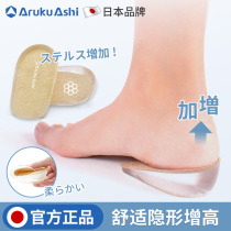 Japan invisible socks inner heightened insole mens womens half pad sport shock absorbing high stretch Martin boots heightened pad