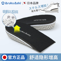 Japan invisible inner heightened insole women soft sole comfortable breathable non-tired foot heightening artifact net red half pad male and female