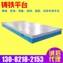 Cast iron platform flat fitter table inspection 3D welding scribing measurement assembly test T-slot tooling platform