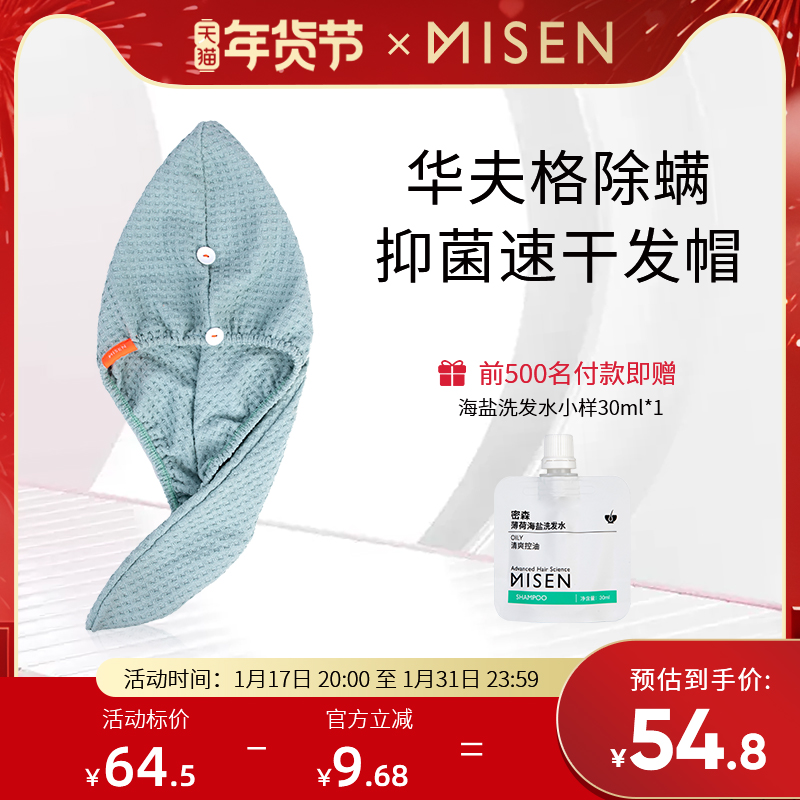 Milson Dry Hair Cap Woman Suction Thickening 2022 New Bag Headscarf Shambolo Hair Super Speed Dry Towel Bath Cap-Taobao