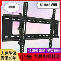 Applicable Xiaomi red rice TV Large size rack 60 70 75 inch Universal wall-mounted piece adjustable hanging wall bracket