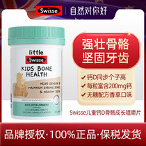 Bonded Swisse Calcium Lego Childrens Bone Health Chew Tablets 50 Tablets of Vitamin D Children Chew Calcium Tablets 24