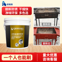 Cheruisi water-based paint fluorocarbon paint Metal paint Outdoor railing hand-painted paint Wrought iron anti-rust paint Waterproof self-painting