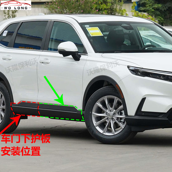 혼다 CRV 도어 하단 가드 플레이트에 적합 혼다 CRV 도어 하단 가드 플레이트에 적합