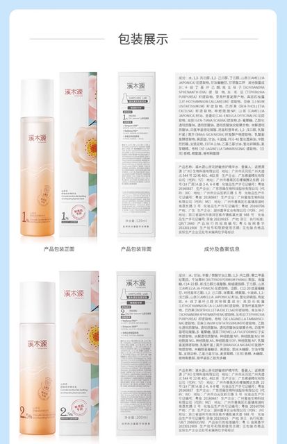 cycy水乳成分表图片