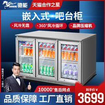 Galloon Embedded Air-cooled Freezer Beer Bar Bench Three Doors Show Short Cabinet Commercial Customised Refrigerated No-Frosted Fridge Sleeper