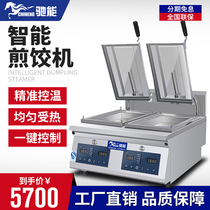 Gallop fully automatic commercial frying oven pan-fried dumplings mechatronics cake pan oven intelligent toasted pan-fried dumplings pancake pan paste