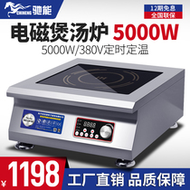 Gallop can commercial induction cookers 5000W Flat high power electromagnetic oven Commercial hotel Brine 5KW Saucepan SOUP BATTERY FURNACE