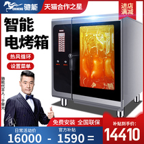 Ride-Can Roast Duck Stove Commercial Electric Oven Large Fully Automatic Barbecue Grill Hotel Kitchen Equipment Grilled Fish Toasted Chicken Oven