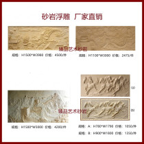Sandstone relief sculpture European-style background wall room inside and outside villa hotel Home Clothing GRP Imitation Copper Manufacturer Direct