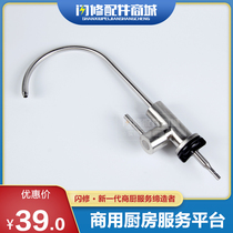 Flash repair accessories commercial kitchen 2 points net faucet 304 stainless steel water dispenser water purifier faucet