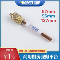 Flash repair accessories refrigerator freezer refrigeration check valve fluorination nozzle quick connector needle valve filling nozzle fluorination tube all copper