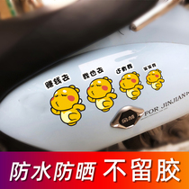 Make money to electric car battery car car sticker Little Turtle King Maverick Yadi Emma cute cartoon pull flower does not leave glue