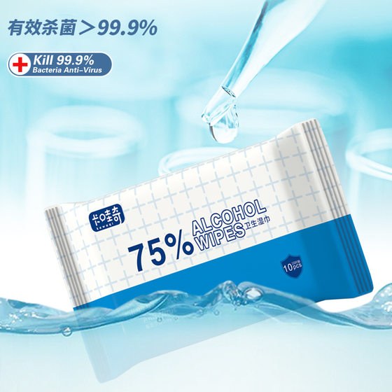 No-washing and removing bacteria cleaning wipes 10 pieces of dehumidification wipes 75 alcohol wipes 10 dehumidification wipes cleaning portable bag
No-washing and removing bacteria cleaning wipes 10 pieces of dehumidification wipes 75 alcohol wipes 10 dehumidification wipes cleaning portable bag