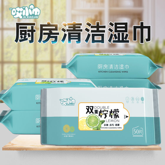 Kitchen cleaning wipes range hood stove oil removal tissue thickened household disposable rag oil absorption paper
Kitchen cleaning wipes range hood stove oil removal tissue thickened household disposable rag oil absorption paper