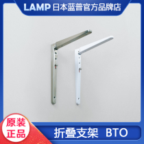 Japan LAMP Import Triangle bracket Stent Laminate Holder laminate Stainless Steel Folding Bay piece BTO