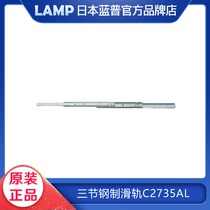 Accuride Jagra three-section steel professional slide rail drawer rail side fit full stretch stop C2735AL