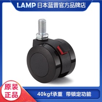 lamp blue ecumenical castors universal wheels silent wheels with brake M10 screw castors FP45N10SR