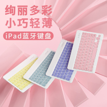 Apply Apple Huawei phone tablet Air4 computer Universal Bluetooth wireless keyboard iPad10 2 Touch Pro11 Teenage Hearts 2020 Smart 2019 external connection Air3 ultra-thin