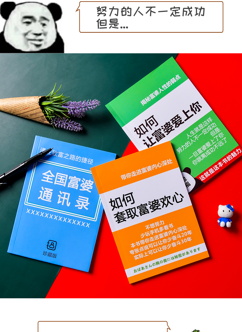 如何让富婆爱上你三连击全国富婆通讯录如何套取富婆富翁富豪的欢