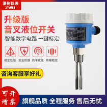 Tuning fork liquid level switch vibrating rod switch level switch explosion-proof anti-corrosion limit material level switch water level controller