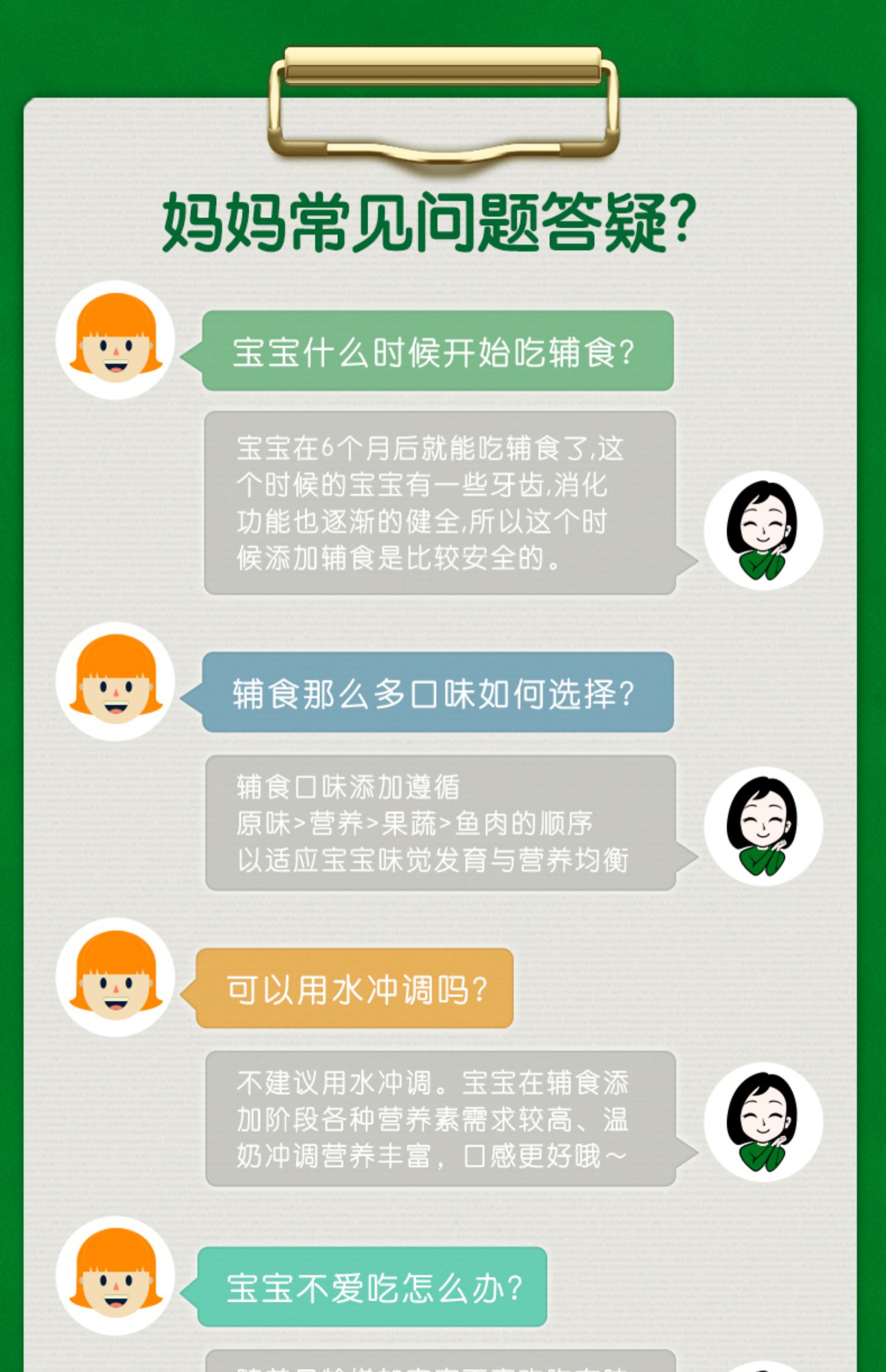 心迪妈妈6-36个月有机米糊婴儿米粉介绍