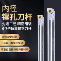 Tungsten steel carbide inner hole tool holder shock-resistant and shock-proof tungsten steel lathe boring tool SCLCR diamond CNC turning tool