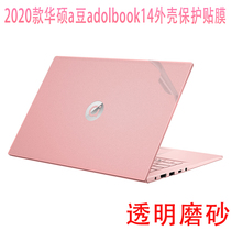 2020 ASUS a Bean Enhanced Film 14 Inch adolbook14 Shell Film Transparent Frosted Love Bean 14FA 2019 Laptop Protection Sticker