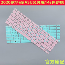 2020 ASUS Lingyao 14s 14 Ruilong version keyboard film 14 inch U4700J E laptop protective film silicone cover dust pad HD frosted radiation screen film