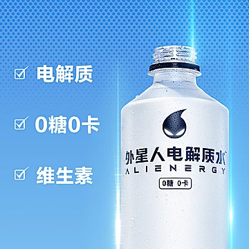 外星人电解质水300ml*15瓶[30元优惠券]-寻折猪