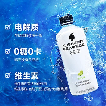 外星人电解质水0糖0卡青柠味500ml*15瓶[6元优惠券]-寻折猪