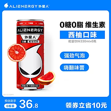 外星人能量饮料西柚口味整箱330ml*6[15元优惠券]-寻折猪