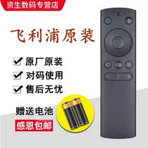 For Original Philips 49PUF7031 T3 55PUF6301 T3 TV Bluetooth Voice Remote Control