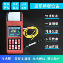 Leeb hardness tester Handheld portable hardness counting display hardness tester High precision with printing hardness tester