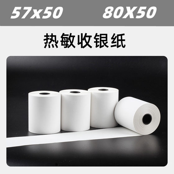57x50mm 열 문서 인쇄 용지 Meituan 프린터 용지 80x50mm 고품질 문서 매끄럽고 파우더 마킹 명확한 열 문서는 형광제없이 오랫동안 지속되지 않습니다. 57x50mm 열 문서 인쇄 용지 Meituan 프린터 용지 80x50mm 고품질 문서 매끄럽고 파우더 마킹 명확한 열 문서는 형광제없이 오랫동안 지속되지 않습니다.