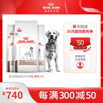 Royal cat food into cat liver prescription grain HF26 kittens liver care cat staple grain 1 5KG* 3 universal grain