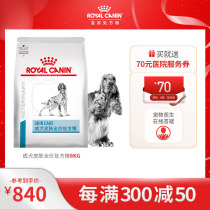Royal Dog Food Into Dog Skin Prescription Grain SK23 Universal Skin Allergy Dog Main Grain 8KG Dog Staple Grain