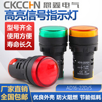 Power indicator AD16-22D S universal signal light 12v24v220v380v red green yellow blue and white