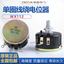 WX112 WX050 5W Kolding turn wirewound potentiometer 1K 2K2 4K7 10K 22k 47k