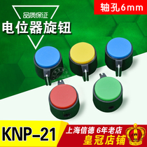 KNP21 potentiometer knob kN-113 electric welding machine special knob KNP-21 color knob kN113