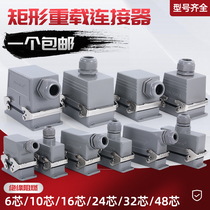 Rectangular heavy duty connector HE-6 core 10 core 16 core 24 core 32 core 48 core industrial waterproof Aviation plug socket