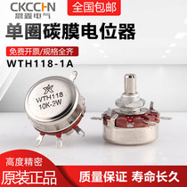 Potentiometer WTH118-1A 2W 1K 2 2 4 7 10K 22 47 100 470k single carbon film