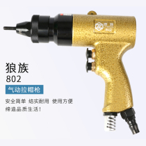 Taiwanese Wolf pneumatic hat gun m4-m10 pull screw gun rivet gun riveting gun