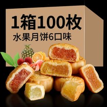 Scattered moon cake multi-flavor fruit traditional Mid-Autumn Festival reunion food wide-style bulk 5kg strawberry litchi flavor