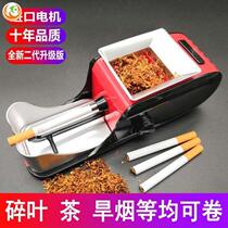 Hand-rolled cigarette set cigarette machine Automatic plus tobacco cigarette machine Cigarette machine Household cigarette machine Dry smoke small