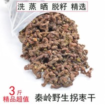 Jujube fresh and dried natural Wanshou fruit chicken claws pear aurantium hooch Golden Hook Wine raw material special jujube dry