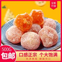 Dried Kumquat Dried kumquat Candied Rock sugar Dried kumquat Old-fashioned Kumquat Cake Dried Kumquat Snack Kumquat Cake